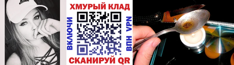 Купить закладки Рошаль Героин гречка