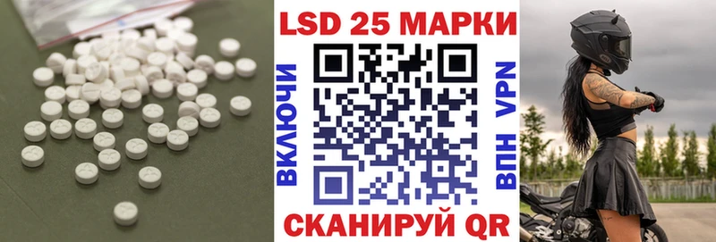 Купить закладки Рошаль LSD-25 экстази кислота