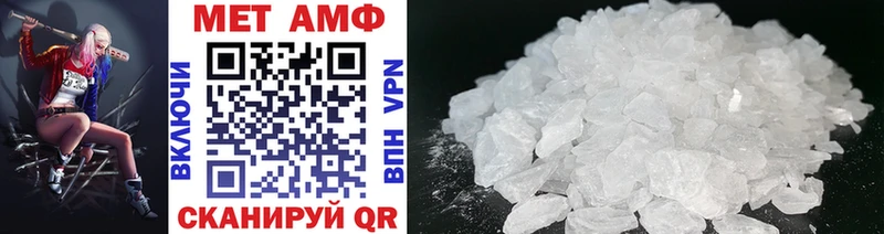 МЕТАМФЕТАМИН Methamphetamine  Купить где  Рошаль 